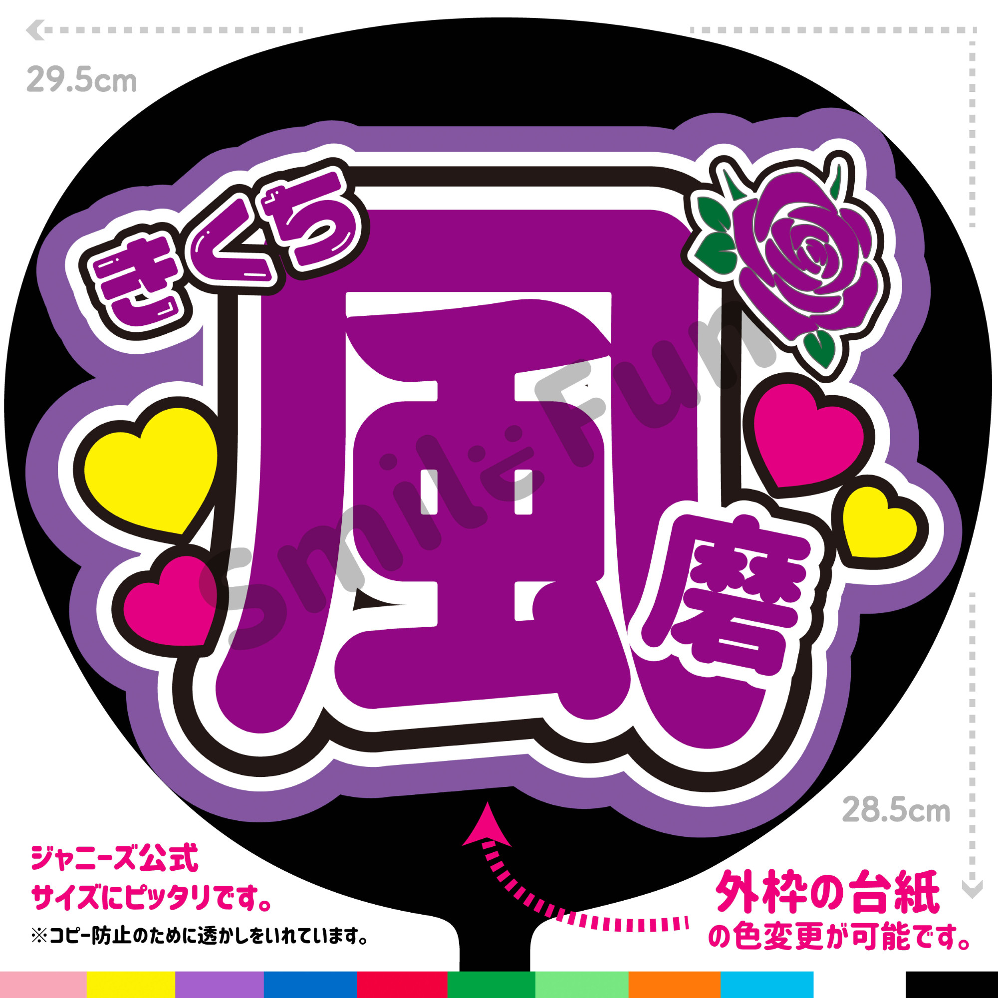 5月23日までサ不可【あやね】さま専用ページ　オーダー うちわ 文字 名前