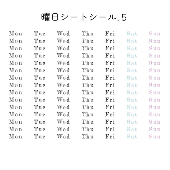 　曜日シール　略字　英字　A6シート×４枚 8枚目の画像