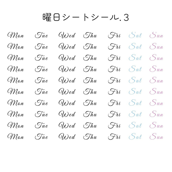 　曜日シール　略字　英字　A6シート×４枚 5枚目の画像