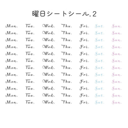 　曜日シール　略字　英字　A6シート×４枚 3枚目の画像
