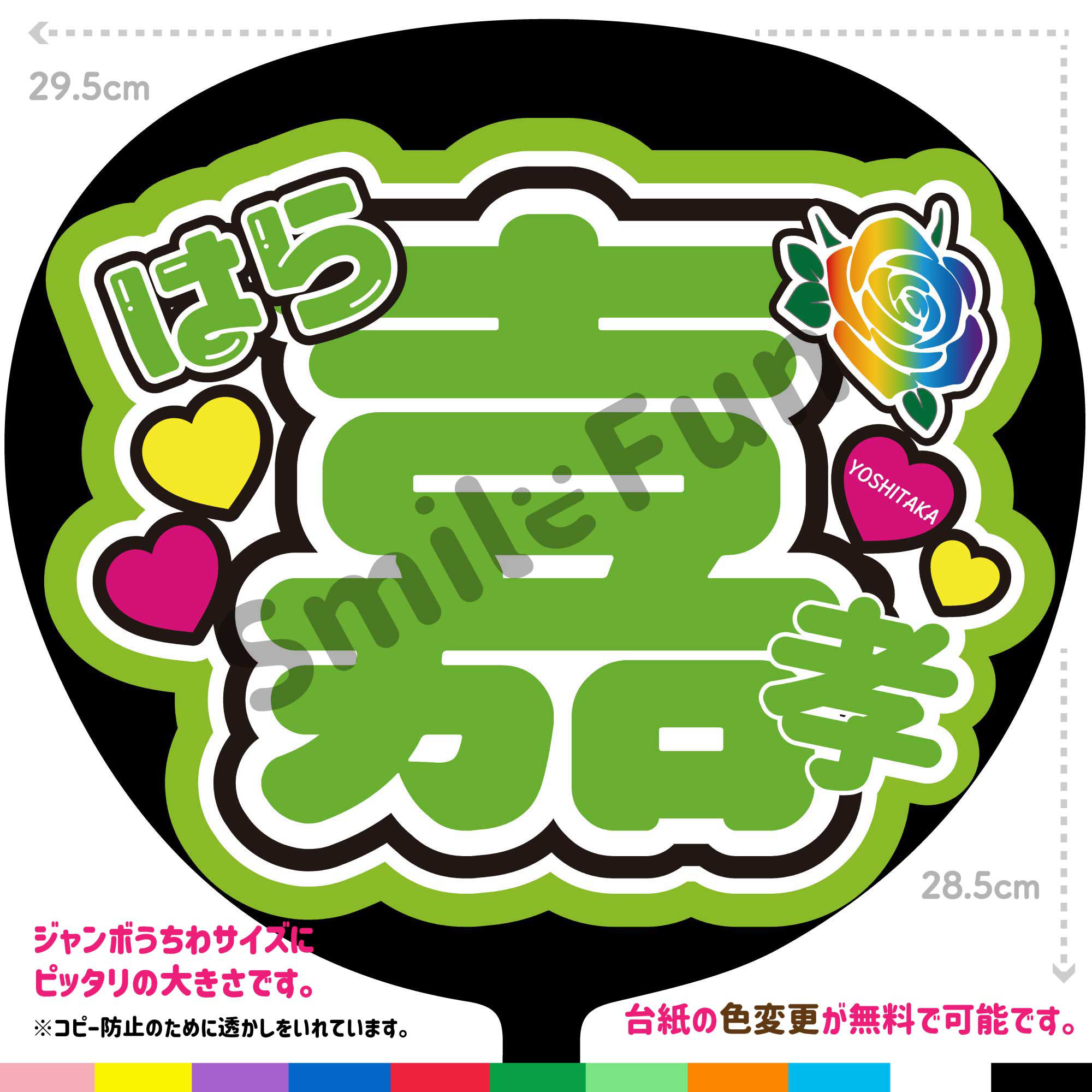 既製品団扇文字　〜9/8必着　井 既製品団扇文字 〜9/8必着 井 既製品団扇文字 〜9/8