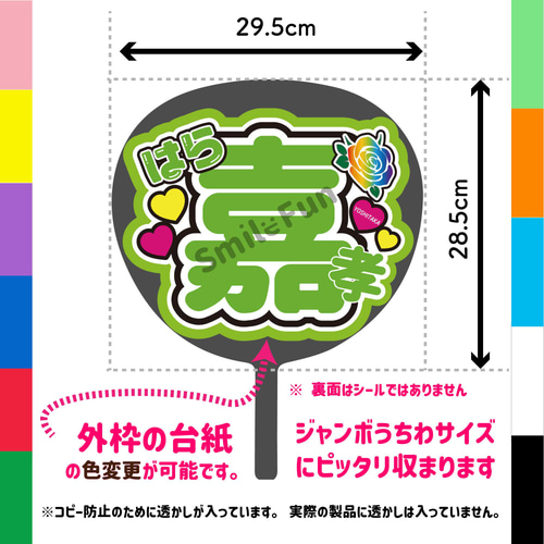 NX-1312 名前文字 文字うちわ ファンサうちわ コンサートうちわ