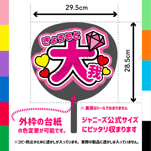 N-0711-01 名前文字 文字うちわ ファンサうちわ コンサート