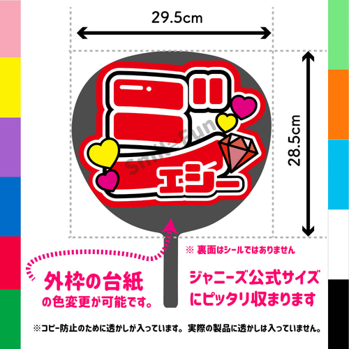 N-0731-05 名前文字 文字うちわ ファンサうちわ コンサート