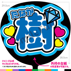 N-0741-09 名前文字 文字うちわ ファンサうちわ コンサートうちわ 文字