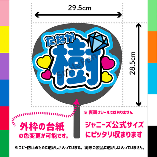 KX-0746 ファンサうちわ コンサートうちわ 文字うちわ 名前文字