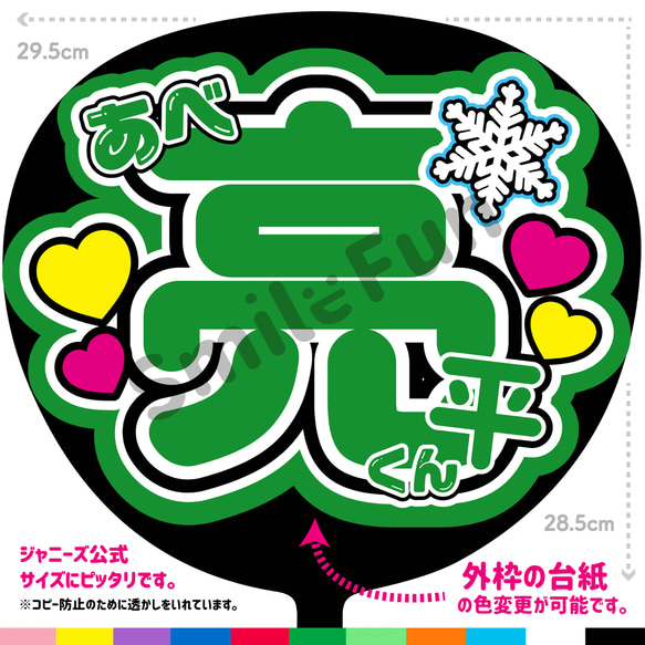 N-0811-06 名前文字 文字うちわ ファンサうちわ コンサート