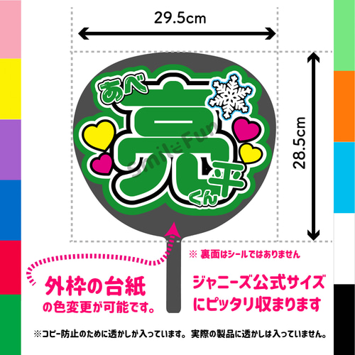 N-0811-06 名前文字 文字うちわ ファンサうちわ コンサート