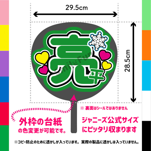 N-0812-06 名前文字 文字うちわ ファンサうちわ コンサート