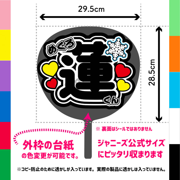 N-0821-11 名前文字 文字うちわ ファンサうちわ コンサートうちわ 文字団扇 2枚目の画像