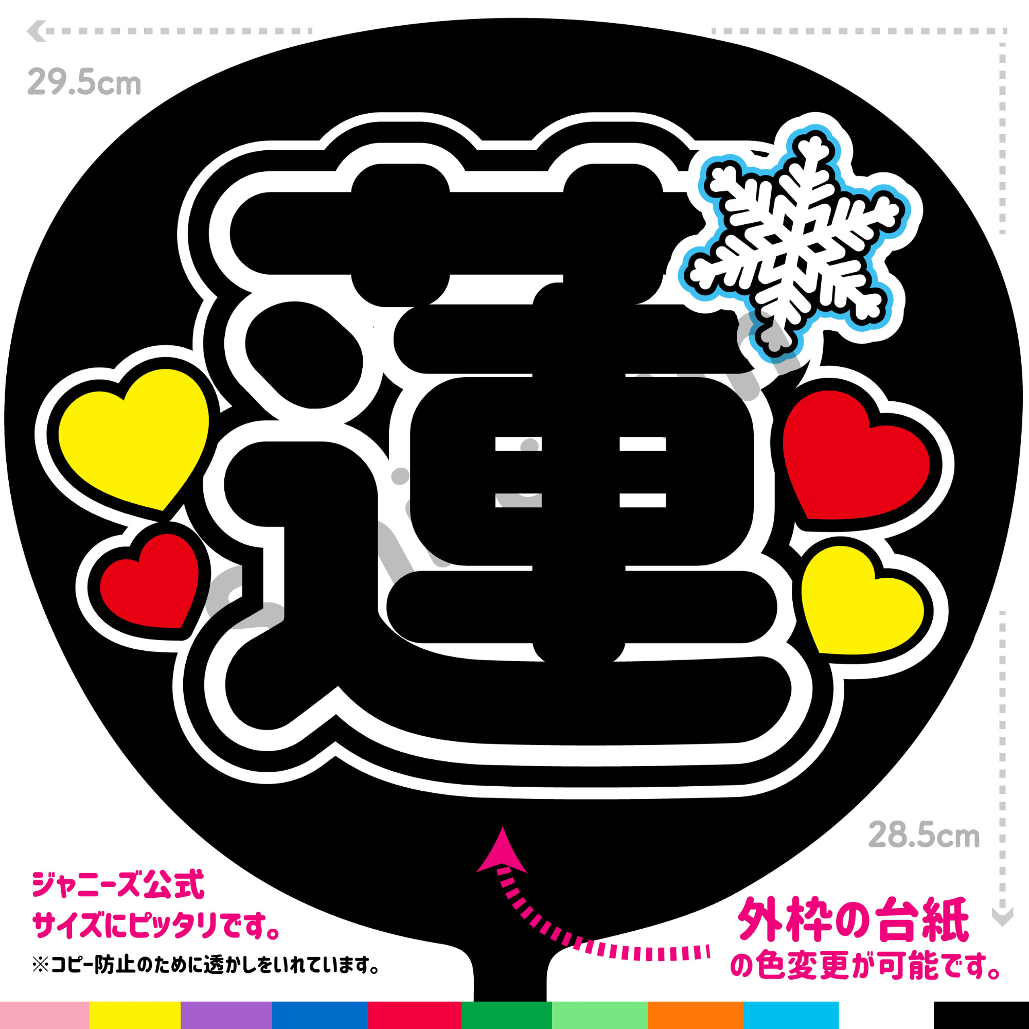 KX-0746 ファンサうちわ コンサートうちわ 文字うちわ 名前文字