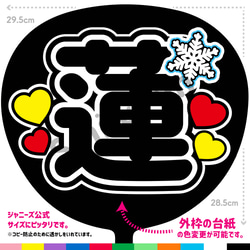♡団扇文字お作りします♡ ♡団扇文字お作りします♡