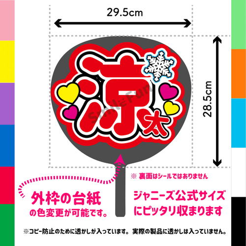 N-0831-05 名前文字 文字うちわ ファンサうちわ コンサート