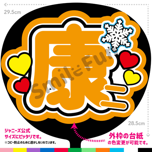 N-0861-08 名前文字 文字うちわ ファンサうちわ コンサート