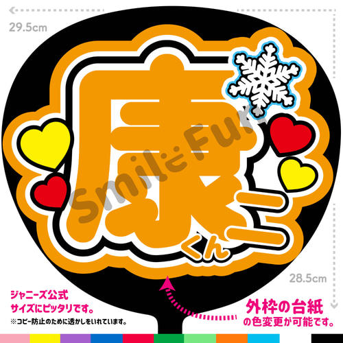 CX-0904 団扇 コンサートうちわ ファンサ文字 うちわ うちわ文字