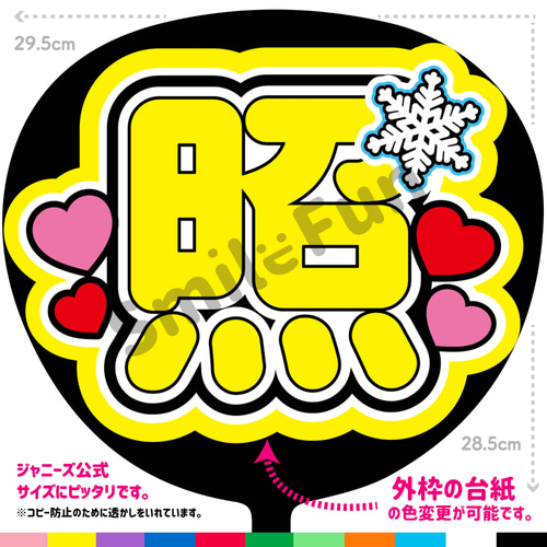輝く高品質な N-0871-02 コンサート ファンサうちわ 文字うちわ 名前文字 アイドル