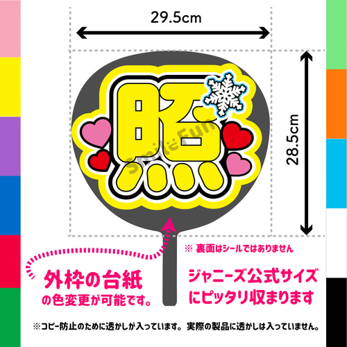 N-0871-02 名前文字 文字うちわ ファンサうちわ コンサート