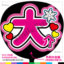 N-0881-01 名前文字 文字うちわ ファンサうちわ コンサート N-0881-01 名前文字 文字うちわ ファンサうちわ コンサート