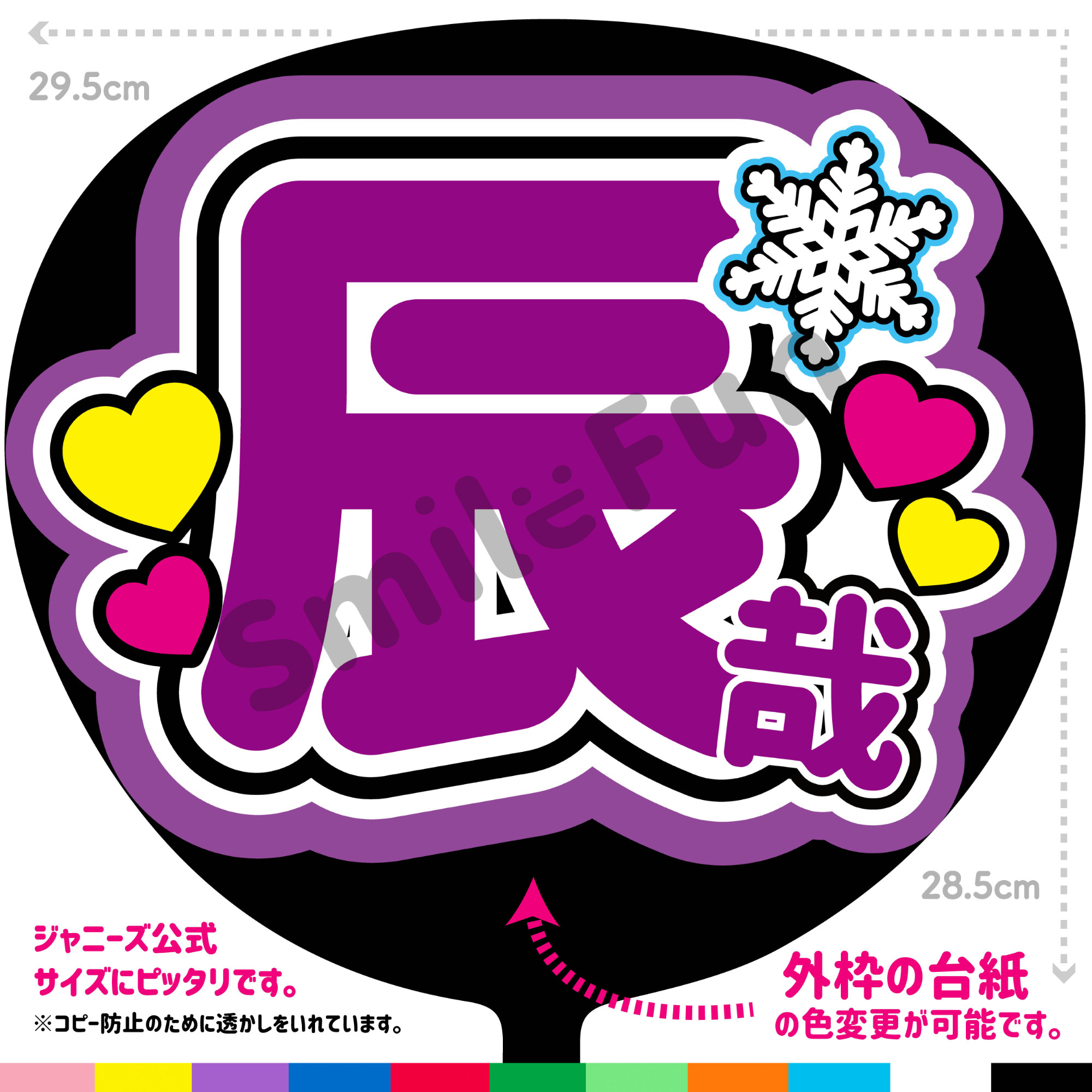 N-0891-03 名前文字 文字うちわ ファンサうちわ コンサート