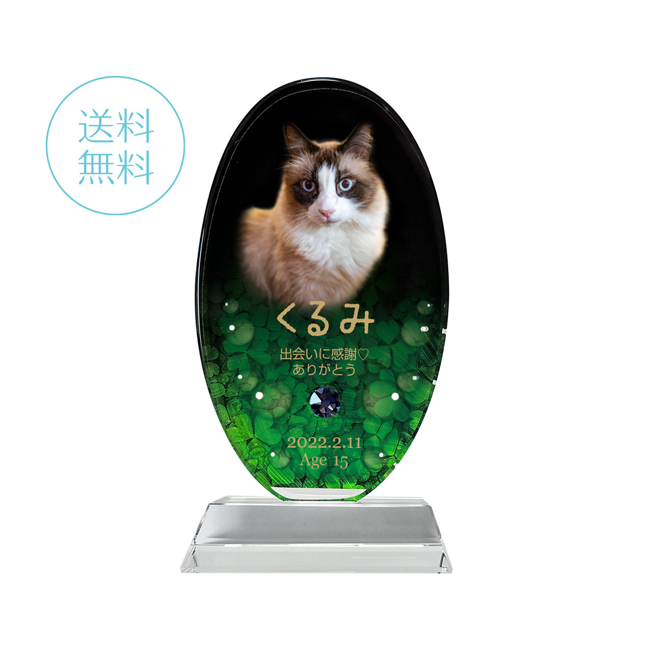 【送料無料】クリスタル　ペット位牌／風　カラー　ペット仏具 　ペット　位牌　供養　犬　猫　人気　遺影　オーダーメイド