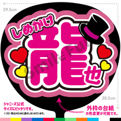 楽天市場】応援うちわ用文字シール 『聡』 緑色 ファンサ
