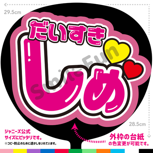 N-0931-01 名前文字 文字うちわ ファンサうちわ コンサート N-0931-01 名前文字 文字うちわ ファンサうちわ コンサート