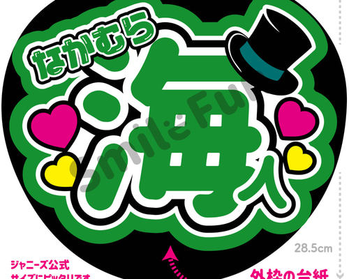 stk-name-grn009_4.jpg