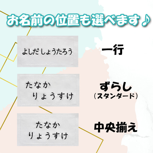 オリジナル　縫い付けタイプ3種TKW オリジナル 縫い付けタイプ3種TKW オリジナルタグ作成