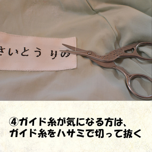 サイズ指定オーダー 縫い付け用 刺繍ゼッケン その他入園グッズ