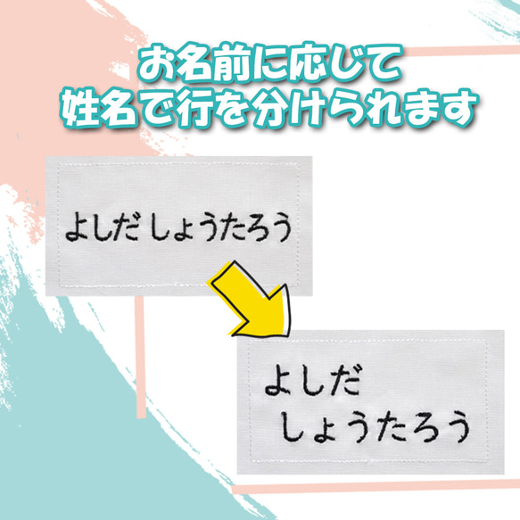 サイズ指定オーダー　縫い付け用　刺繍ゼッケン　 5枚目の画像