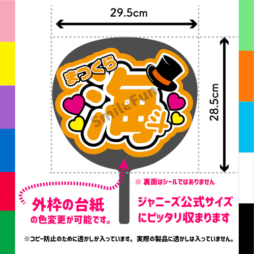 うちわ屋さん 団扇 うちわ文字 オーダー 受付中♡ 夏 ツアー ライブ ファンサ うちわ文字 うちわ屋さん 団扇文字 団扇屋さん ファンサオーダー