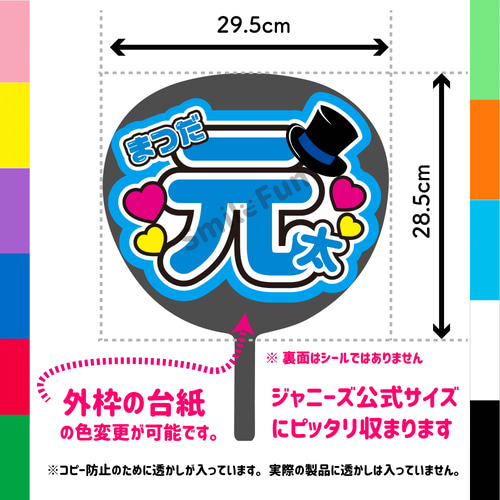 人気の新作 KX-0746 ファンサうちわ コンサートうちわ 文字