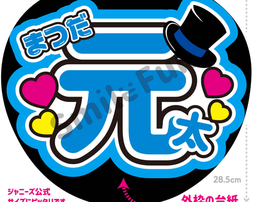N-0961-04 名前文字 文字うちわ ファンサうちわ コンサートうちわ 文字