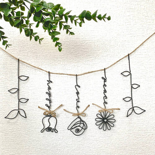 【オーダー受付専用ガーランド】ワイヤークラフト・ガーランド ワイヤーアート ガーランド シンプルインテリア 文字入り ガーランド