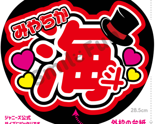 うちわ文字 カラーサンプル集 N-0921-01 名前文字 文字うちわ ファンサうちわ コンサートうちわ 文字