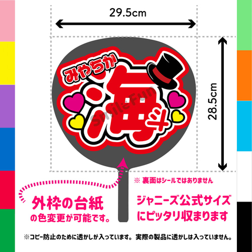 既製品団扇文字　〜5/5必着 N-0971-05 名前文字 文字うちわ ファンサうちわ コンサートうちわ 文字