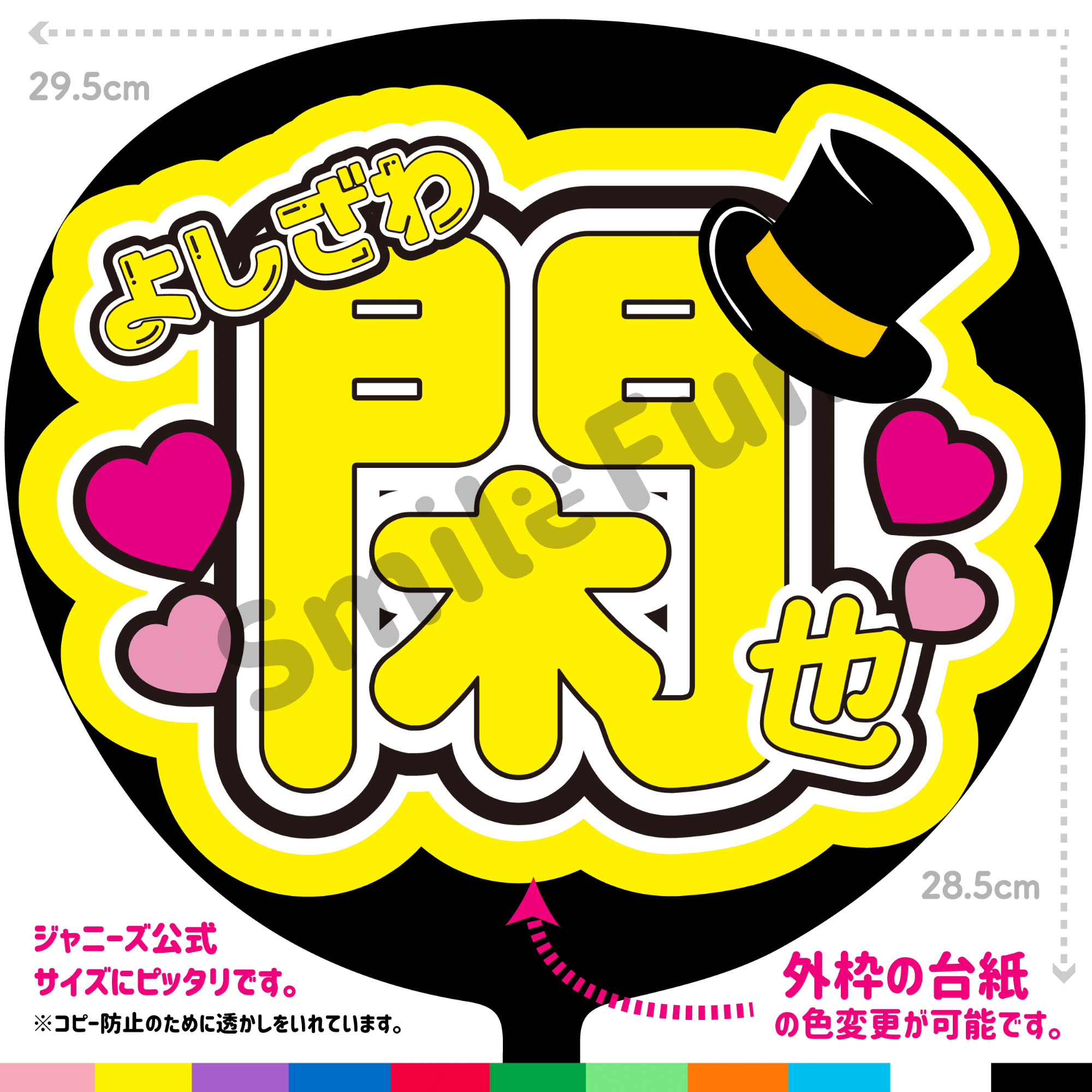 うちわ5 BIGうちわ AYANE – ME:I GOODS STORE