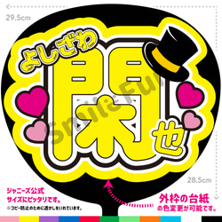 N-0981-02 名前文字 文字うちわ ファンサうちわ コンサート