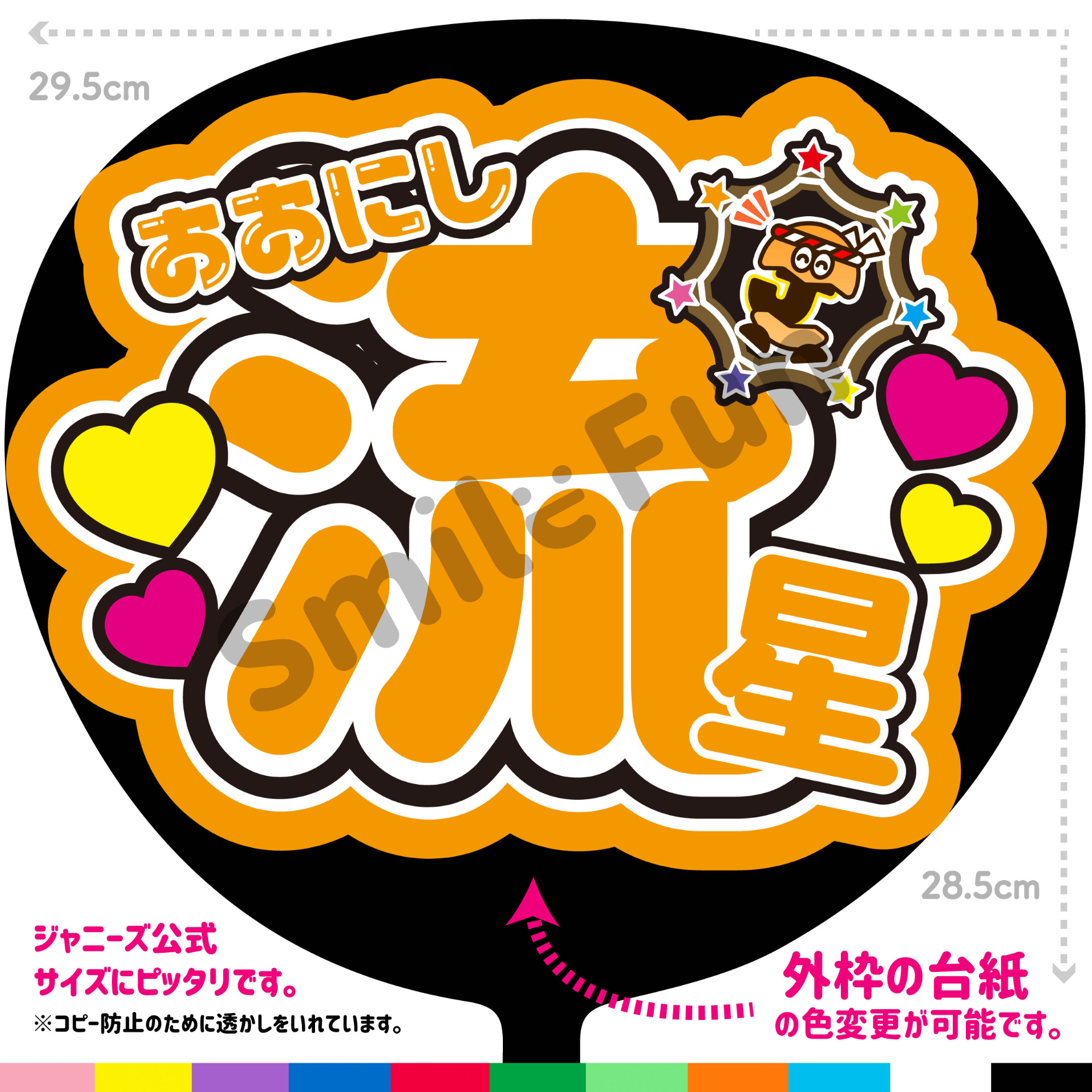 既製品団扇文字　〜5/19必着
