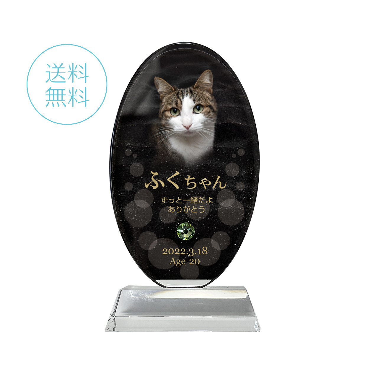 【送料無料】クリスタル　ペット位牌／空　カラー　ペット仏具 　ペット　位牌　供養　犬　猫　人気　遺影　オーダーメイド
