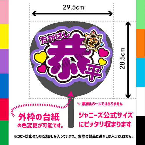 オーダーページ　１４色☆背景カラー変更OK   うちわ　文字　ファンサ  文字 Amazon.co.jp: オーダーページ 白背景カラフル文字 うちわ 文字