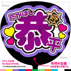 N-1031-03 名前文字 文字うちわ ファンサうちわ コンサート