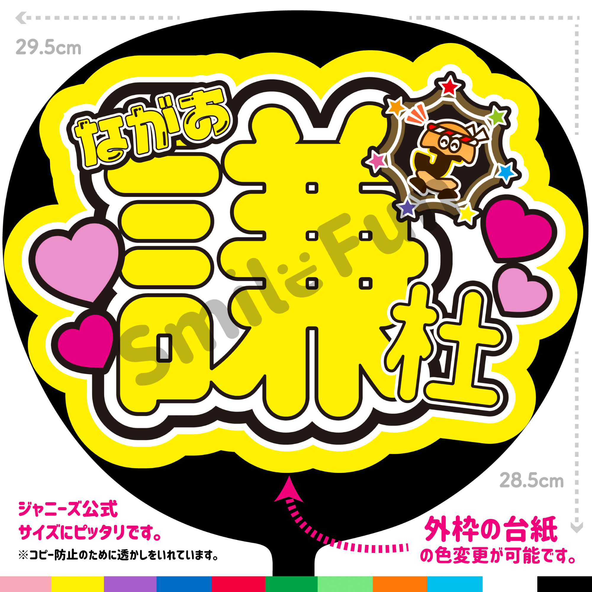 Q子様　うちわ文字　パーツ