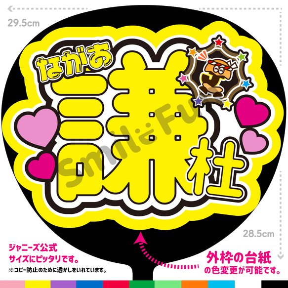 N-1041-02 名前文字 文字うちわ ファンサうちわ コンサートうちわ 文字
