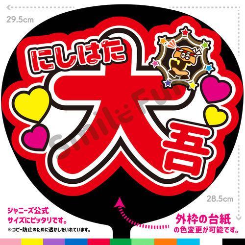 N-1051-05 名前文字 文字うちわ ファンサうちわ コンサート