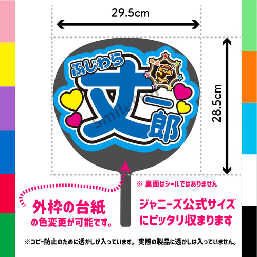 KX-0344 ファンサうちわ コンサートうちわ 文字うちわ 平たく