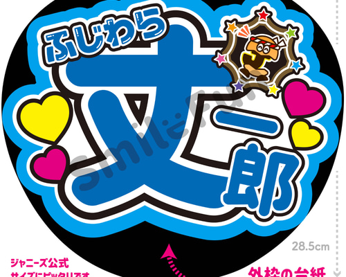 セール中♡ うちわ文字 団扇屋さん オーダー 受付ページ
