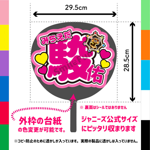 N-0322-09 名前文字 文字うちわ ファンサうちわ コンサート