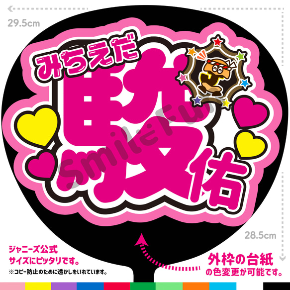 N-1071-01 名前文字 文字うちわ ファンサうちわ コンサート