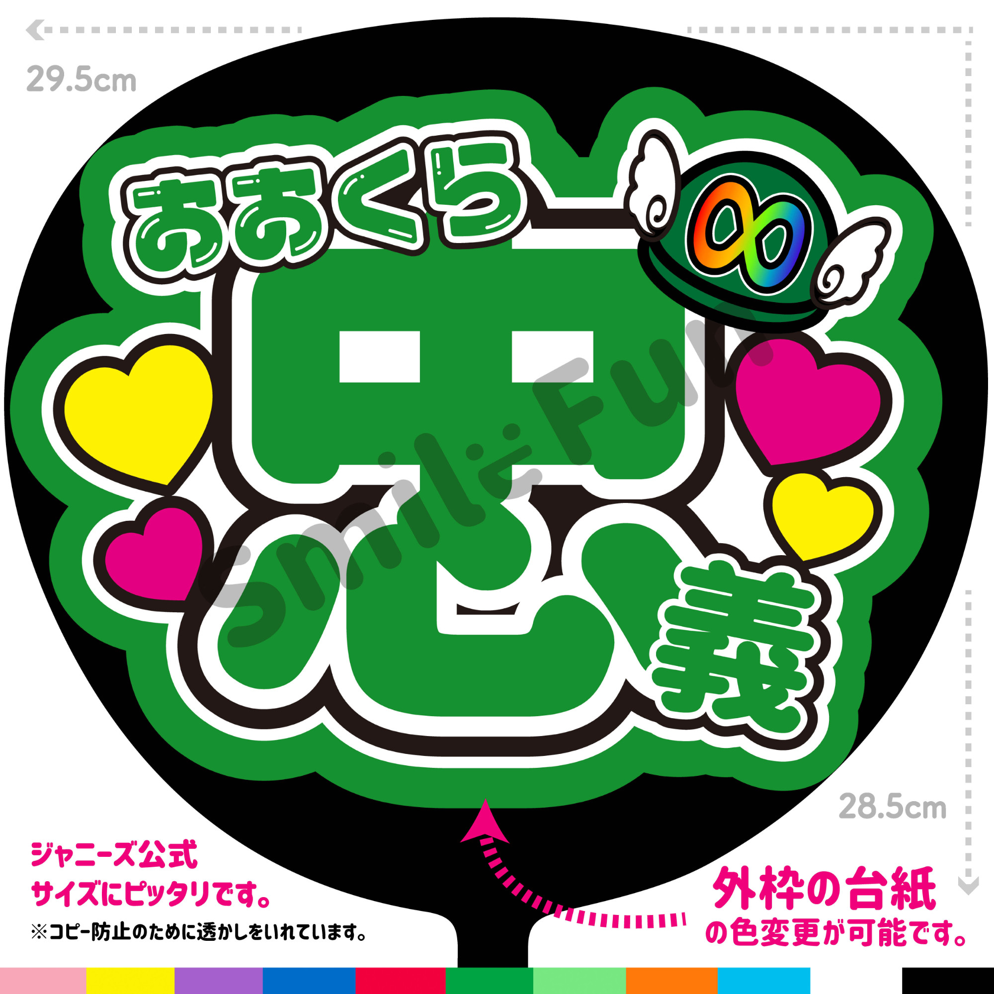 Johnny&#39;s - 名前団扇 856779235.jpg?1644290886